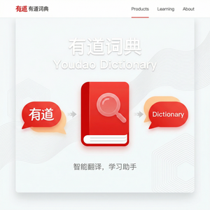 有道词典英语水平测试功能介绍 - 网易有道词典官网
