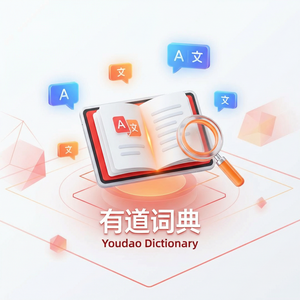 有道词典性能优化使用技巧 - 网易有道词典