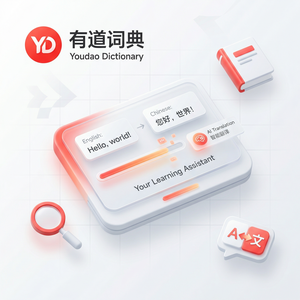 有道词典会员功能完整介绍 - 网易有道词典官网