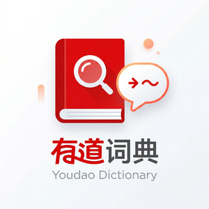 有道词典成就目标理论学习功能介绍 - 网易有道词典官网